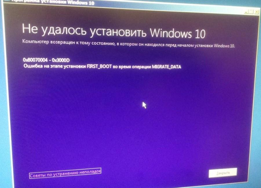 Симулятор ошибок windows 10