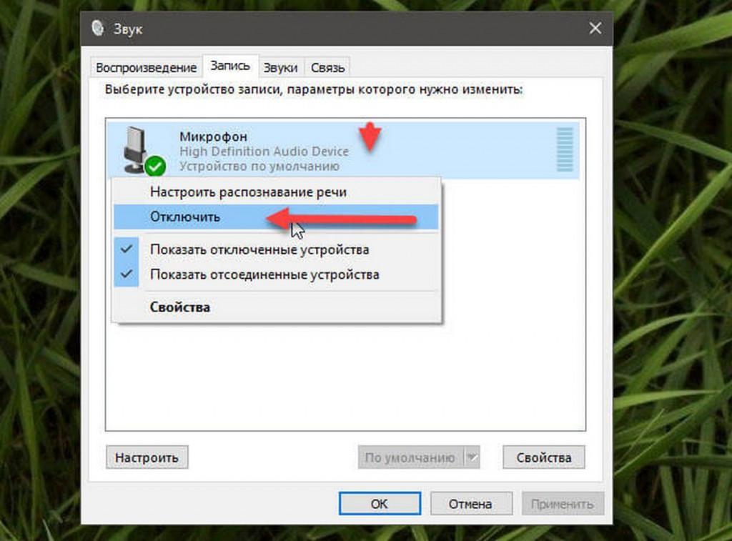 Как установить микрофон на ноутбук windows 7