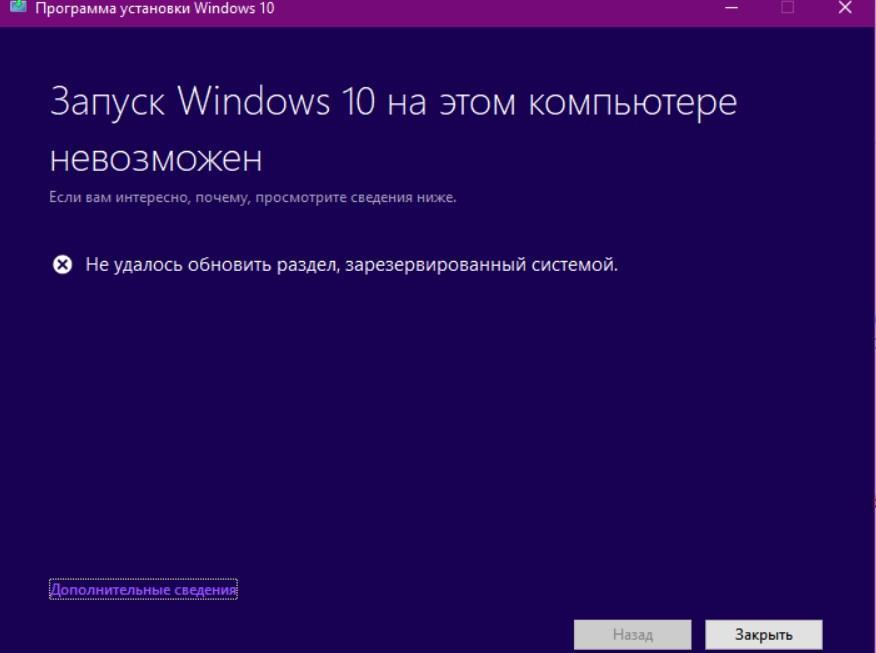 Устранение ошибок windows программы. Ошибка обновления Windows. Ошибка обновления Windows 10. Ошибки обновления виндовс. Ошибки при обновлении виндовс 10.