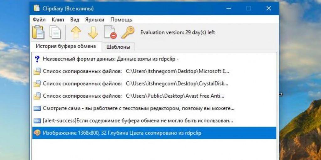 Буфер обмена в операционной системе windows не служит для