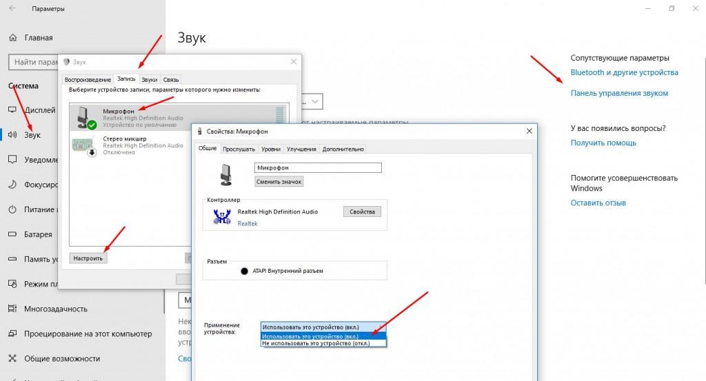Как сделать микрофон громче на windows 10