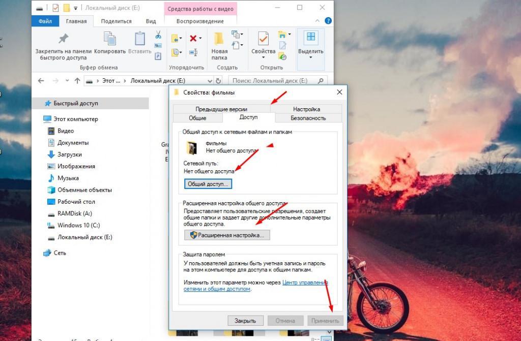 Как найти общую папку в локальной сети windows 10