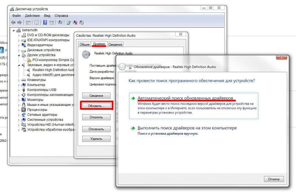 Пропал звук на компьютере windows 10 что делать и как исправить