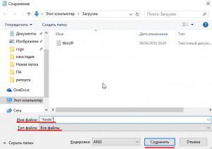 Как поменять ttl на windows 10 64 bit для мтс