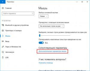 Как сделать скриншот с курсором мыши windows 10