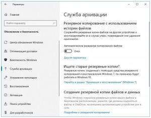 Сколько весит резервная копия windows 7