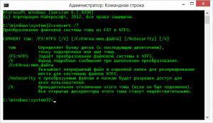 Команда convert в windows