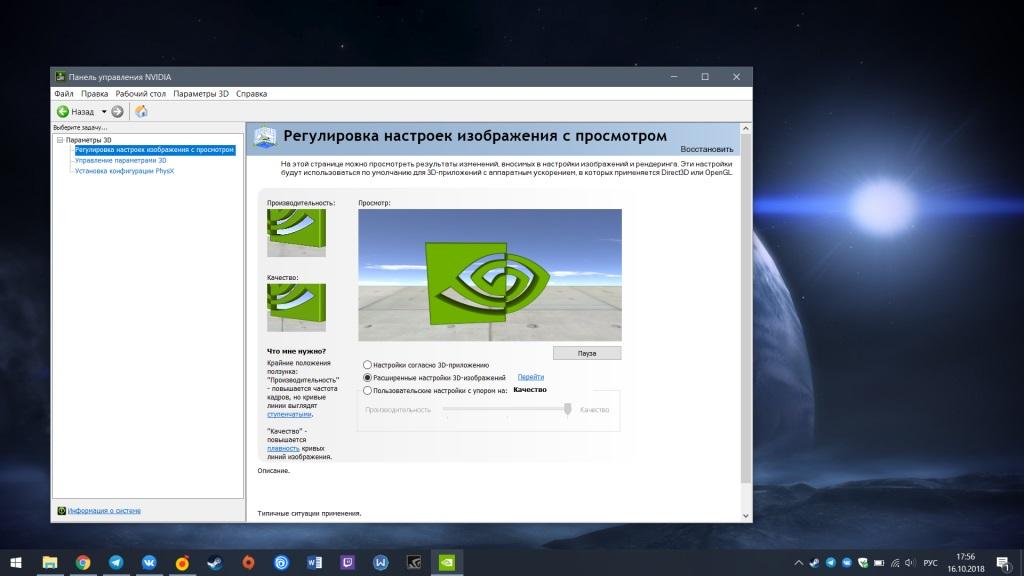 Не найдена панель управления nvidia windows 10