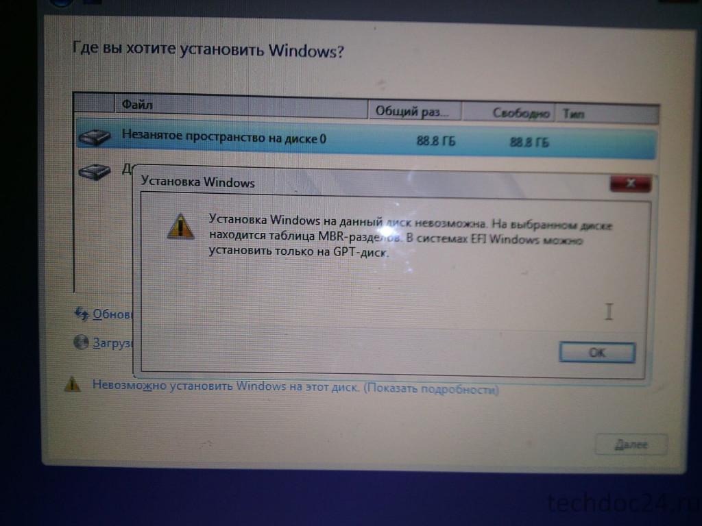 Установка windows в данную область жесткого диска невозможна устанавливать windows нужно ntfs