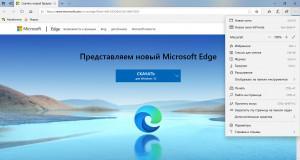 Не удается открыть приложение microsoft edge