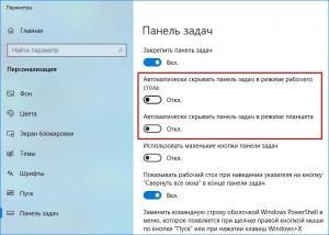 Панель задач в windows xp не отображается на панели задач