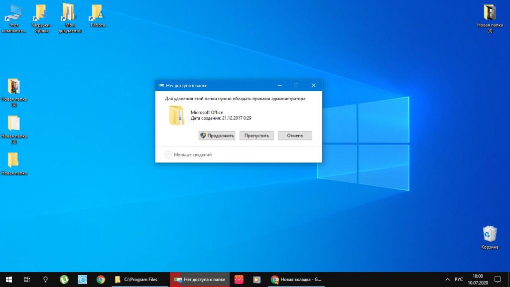 Как открыть файл windows 7 на windows 10