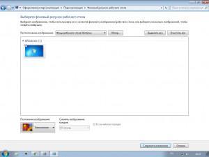 Установка обоев на рабочий стол windows 7