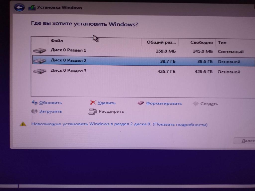 Невозможно установить windows в разделе 1 диска 1