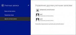 Параметры управления учетными записями пользователей в windows 10