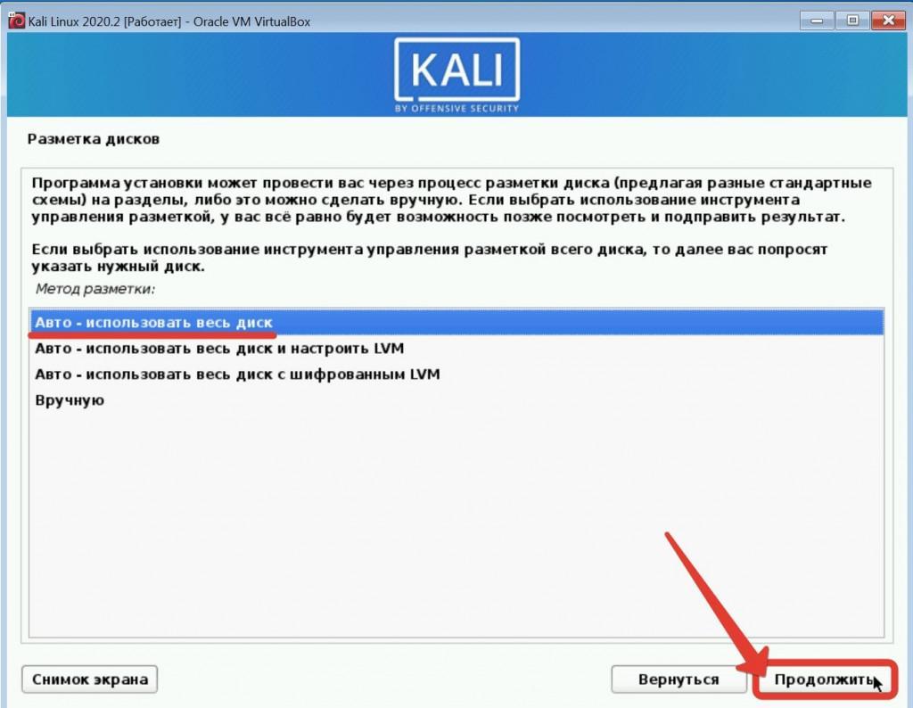 Как установить kali linux на виртуальную машину hyper v