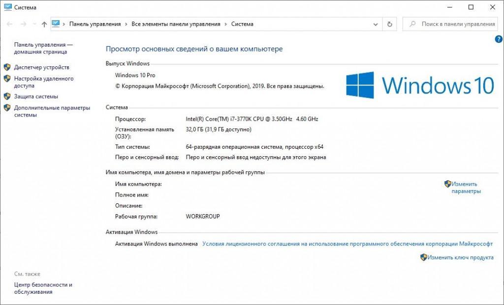 Окно параметры windows 7