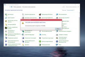 Как открыть настройки графики на windows 8