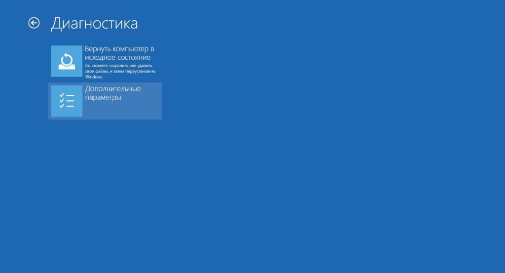 Как отменить обновление windows 10 через биос