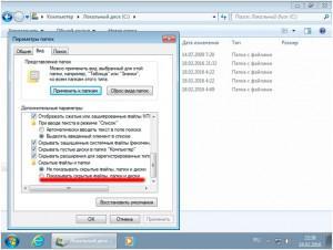 Безопасное удаление файлов windows 7