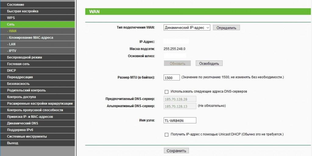 Wake on lan настройка роутера