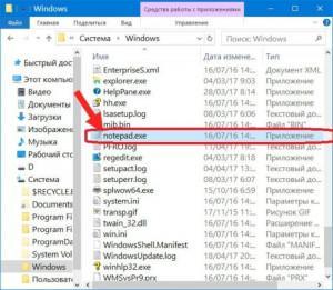 Как обновить блокнот на windows 7