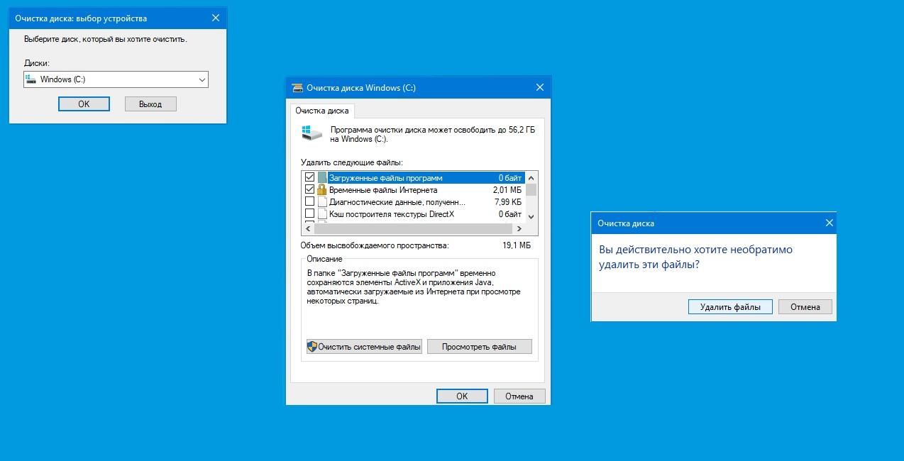 Очистка диска виндовс 10. Очистка диска с Windows 10. Как удалить папку которая не удаляется Windows 10. Как очистить диск с на Windows 10. Почему не удаляются папки с диска.