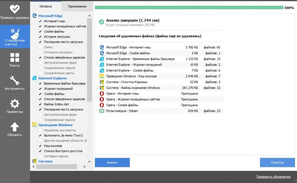 Анализ дисков в ccleaner другие файлы как очистить