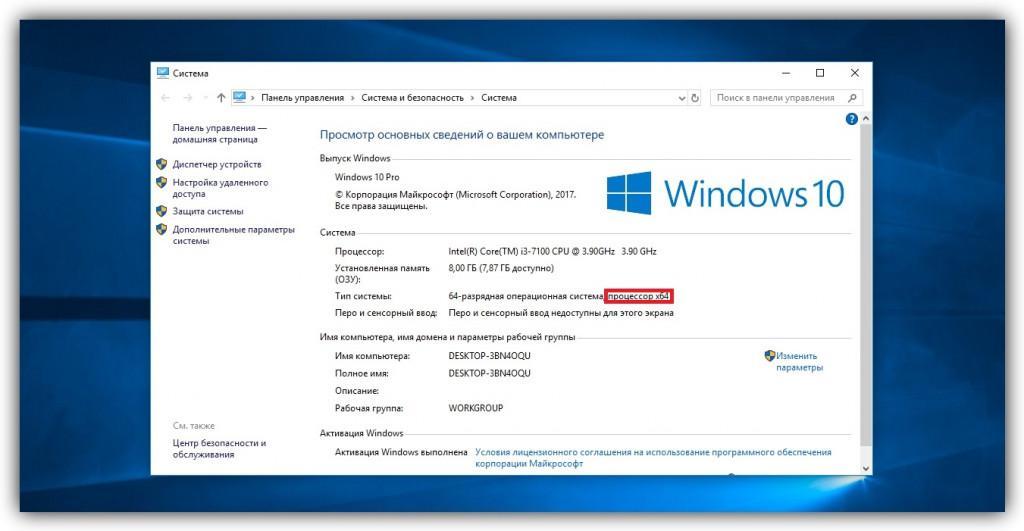 Как посмотреть загрузку оперативной памяти windows 7