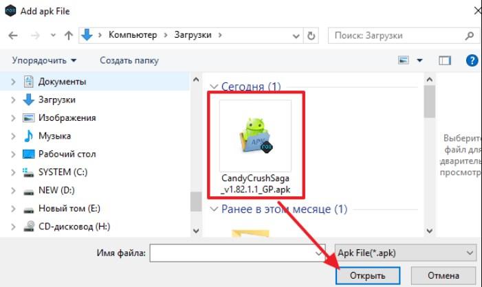 Как открыть файл на компьютере. Как установить АПК файл на компьютере. Открыть файлы APK. Как открыть APK файл. Как открыть файл на ПК.