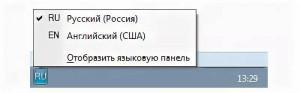 Как установить значок рус и англ язык внизу компьютера