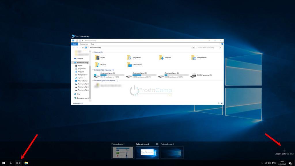 Переключение между рабочими столами windows 10 тачпадом