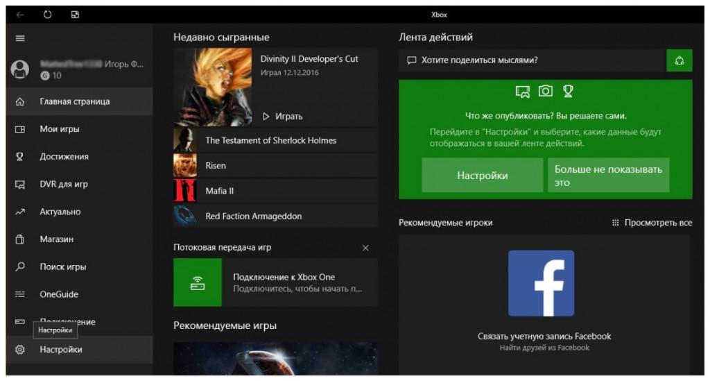 Как войти в windows store под учетной записью xbox