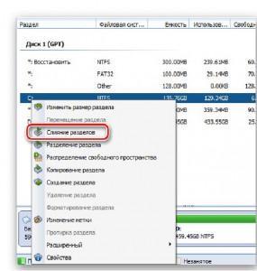 Объединение разделов жесткого диска linux