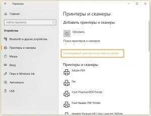 Сканер вс установка windows