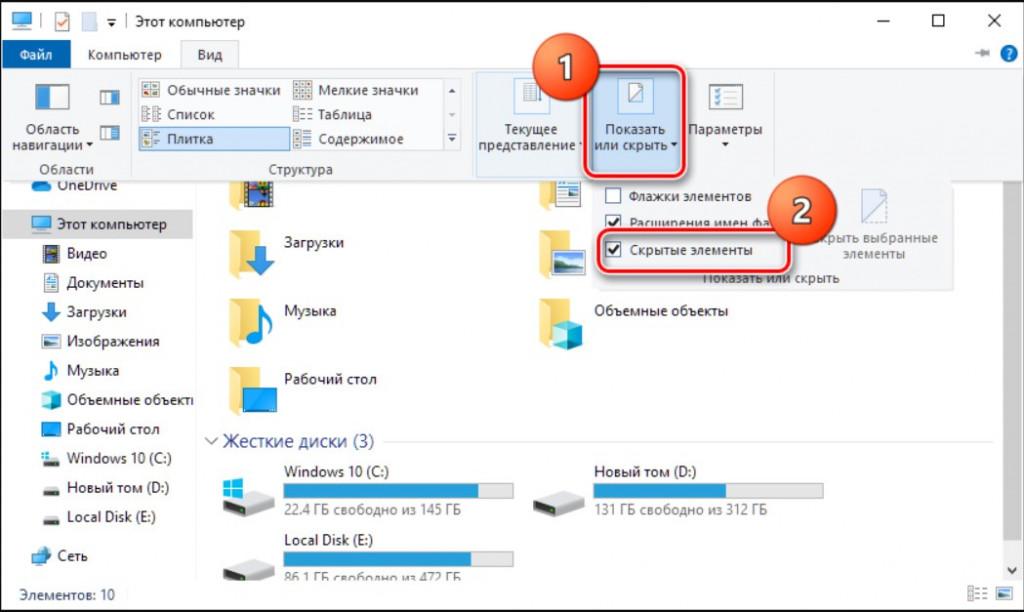 Как перемещать файлы в папке в windows 10