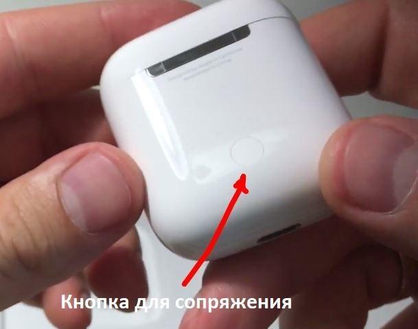 Кнопка на airpods 2