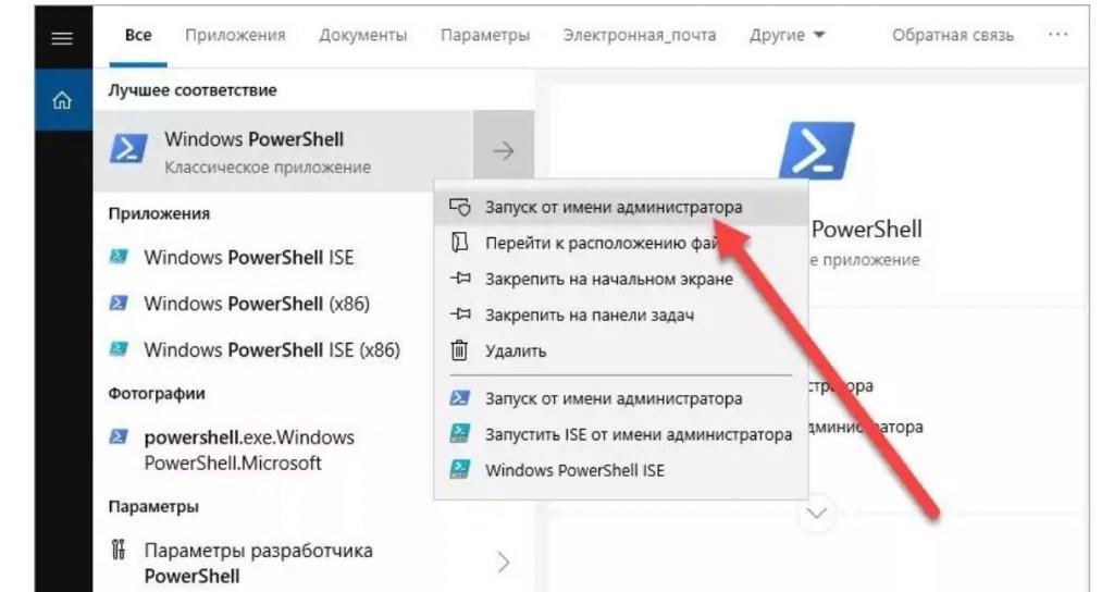 Как отключить xbox dvr windows 10 через powershell