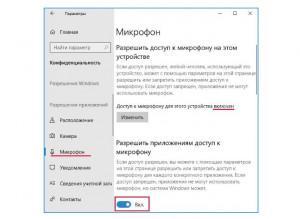 Как отключить стерео микшер в windows 8