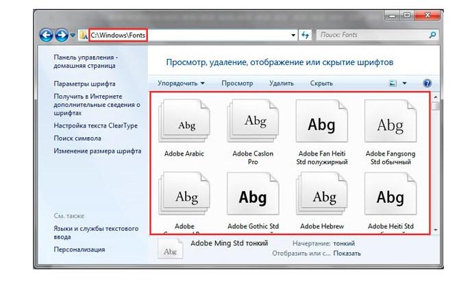 Как увеличить шрифт в windows