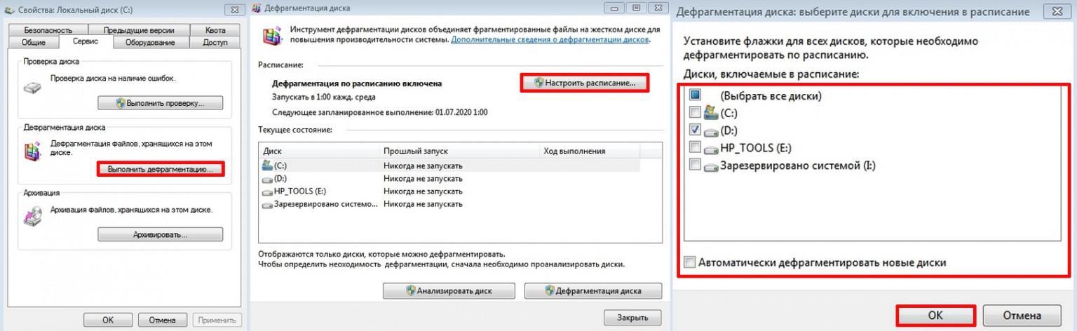 Как выключить дефрагментацию ssd на windows 8