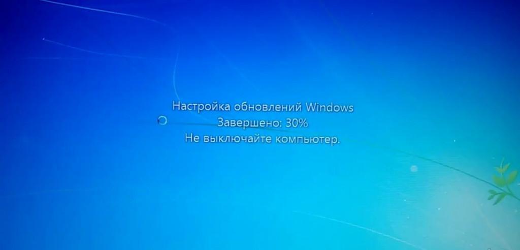 Сколько длится перезагрузка windows 10 после обновления