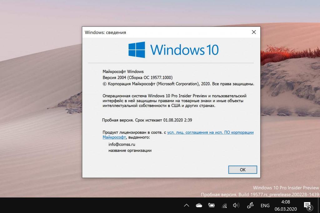 К чему привязывается лицензия windows 10