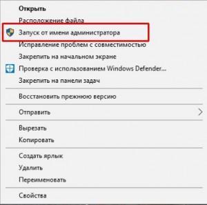 Windows 10 не удается открыть приложение попросите системного администратора