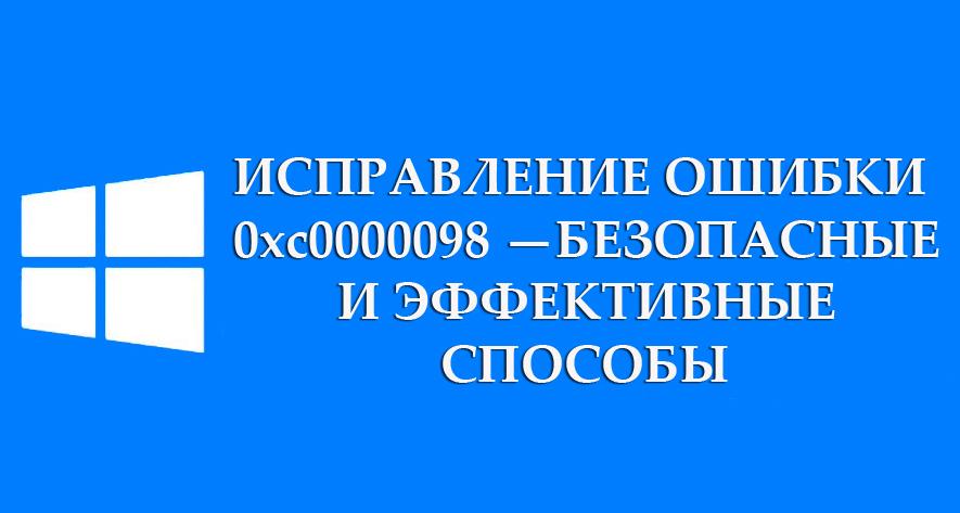 0xc000000d при установке windows 10 с флешки