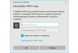 Пин код для windows hello что то пошло не так