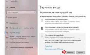 Как пропустить создание пин кода при установке windows 10