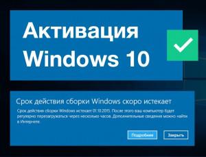 Что если не активировать windows 11