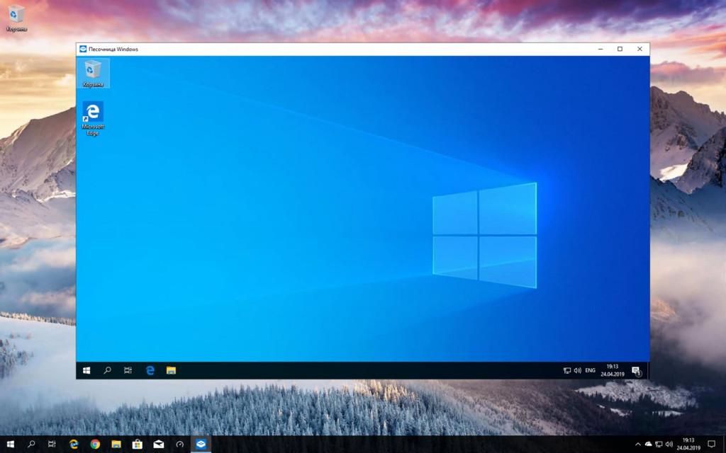 Не удалось инициализировать песочницу windows 10 home