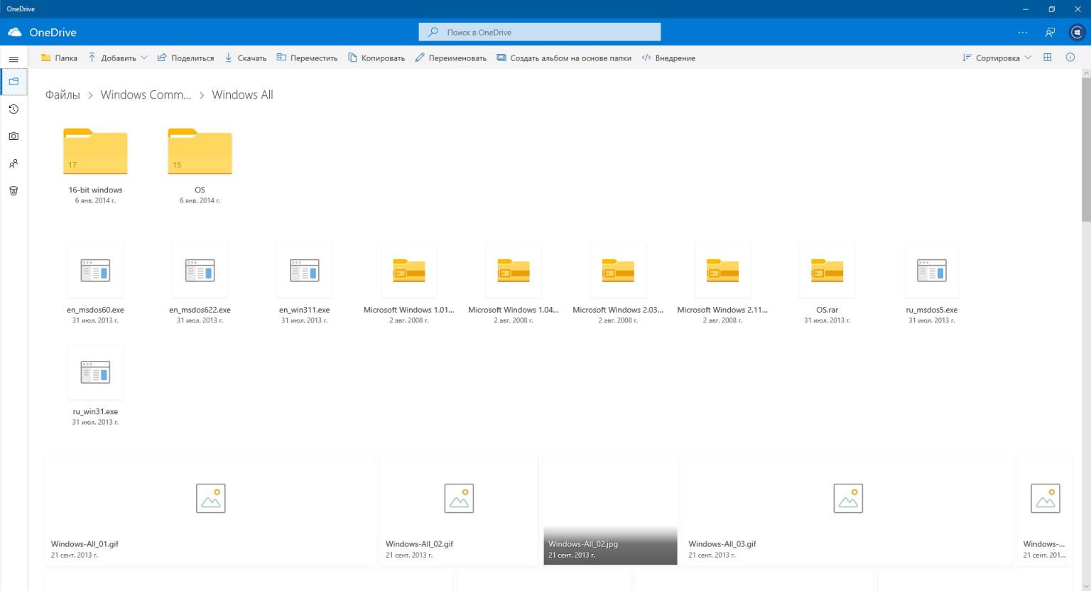 Зачем нужен onedrive в windows 10